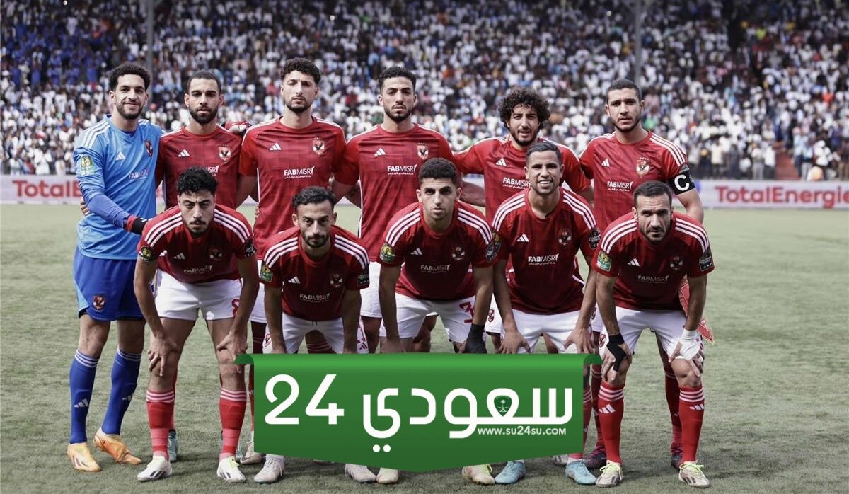 موعد مباراة الأهلي ومازيمبي بإياب نصف نهائي دوري أبطال أفريقيا