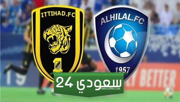 موعد وتردد القنوات الناقلة لمباراة الهلال واتحاد جدة بنصف نهائي كأس الملك