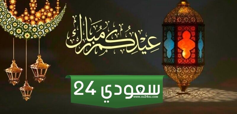 موعد وتوقيت صلاة عيد الفطر المبارك في عمان 2024