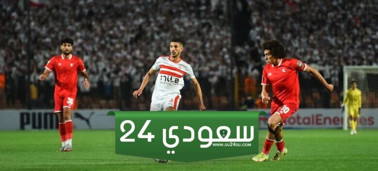 نتيجة مباراة الزمالك وفيوتشر في الكونفدرالية