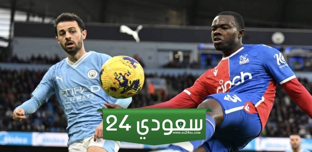 نتيجة وأهداف مباراة مانشستر سيتي وكريستال بالاس
