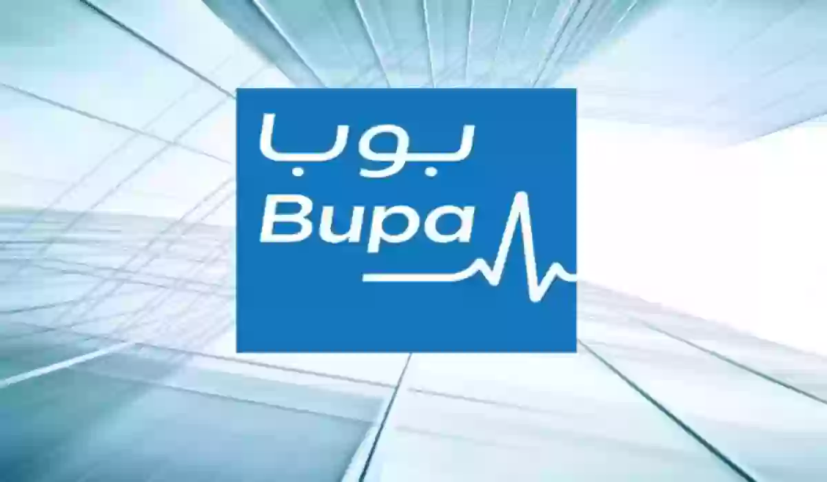 هل تامين بوبا يشمل الجلديه
