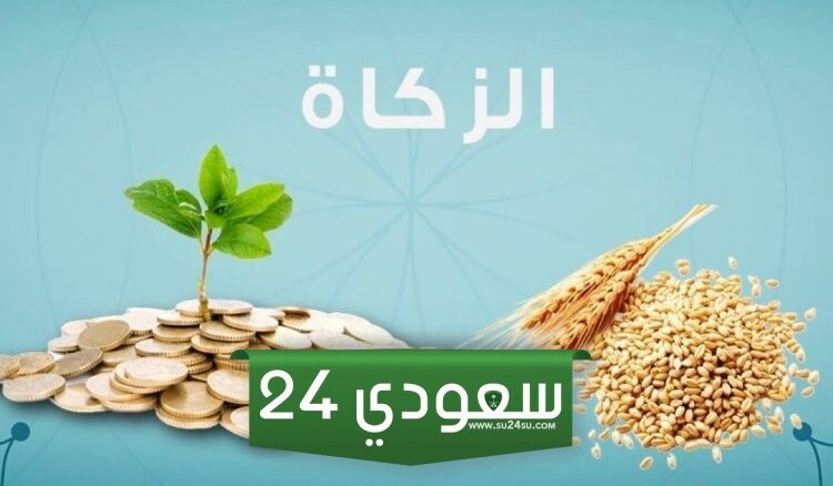 هل يجوز إخراج زكاة الفطر خارج بلد الإقامة عند المالكية