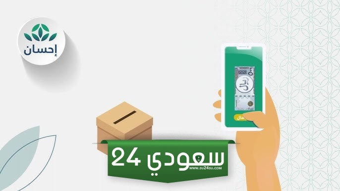 هل يجوز اخراج زكاة الفطر عن طريق منصة احسان