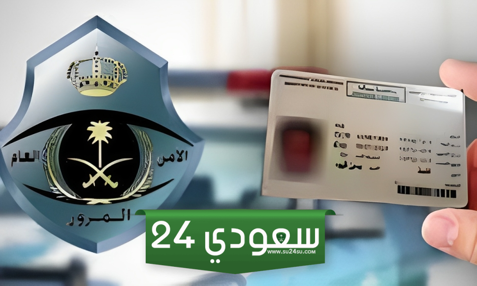 هل يمكن استبدال رخصة القيادة