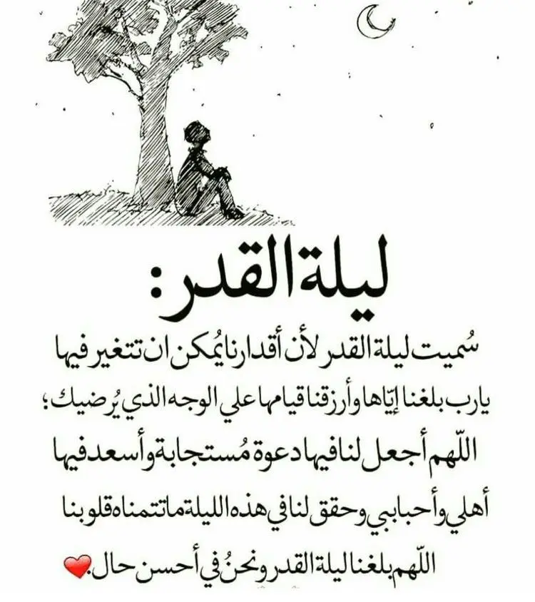 هل يمكن ان تكون ليلة القدر زوجية