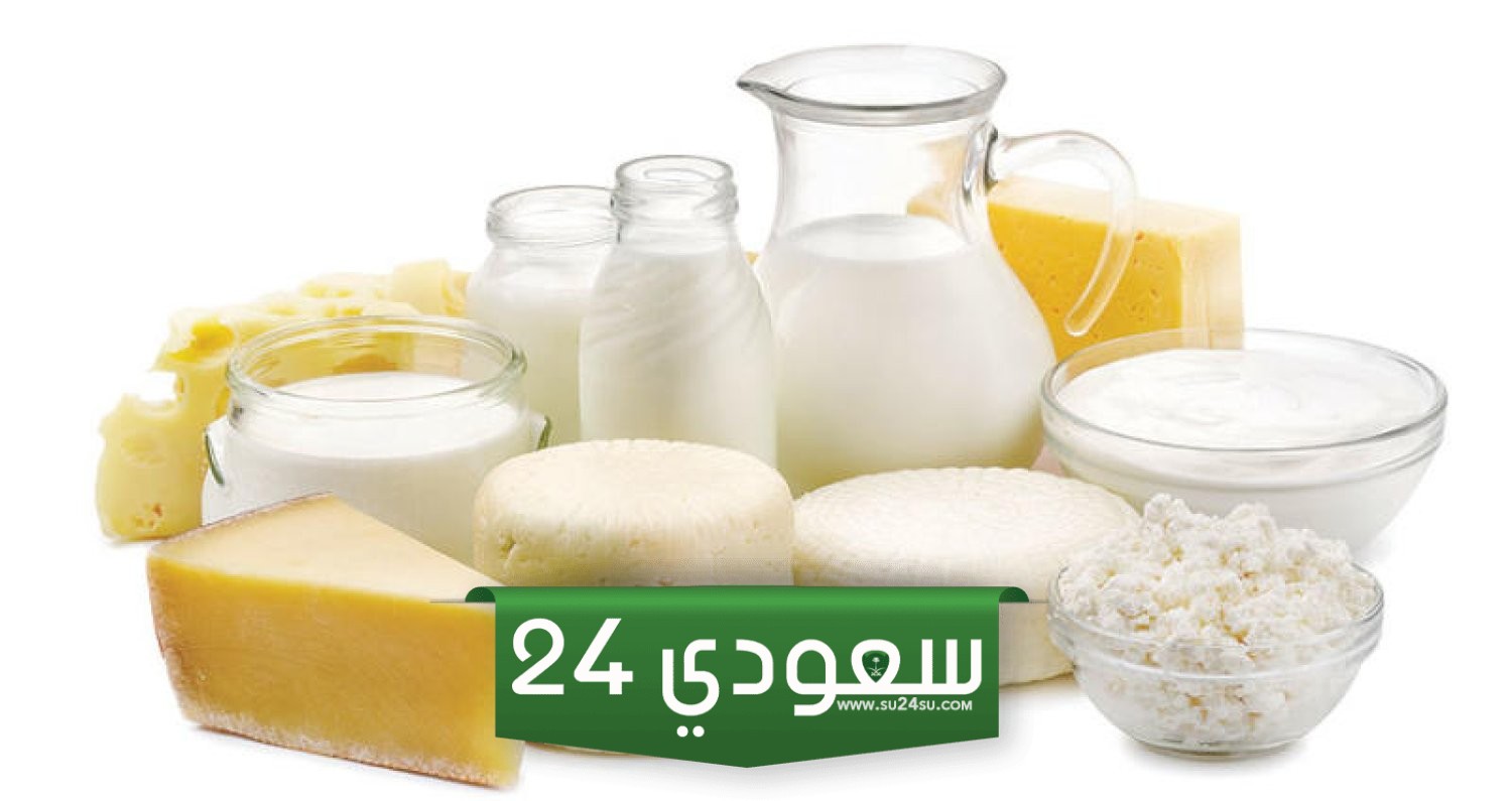 هيئة الدواء : اللاكتوز مكون أساسي لسكريات الحليب ومنتجات الألبان