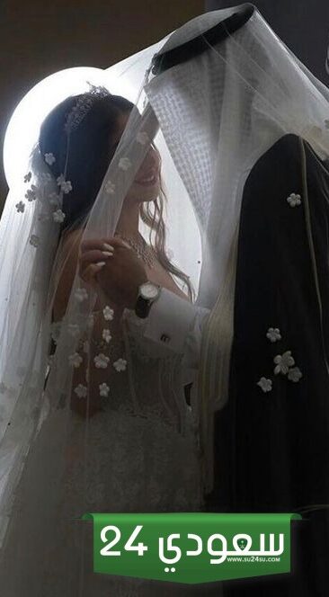 زواج السعودية من أجنبي