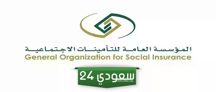 خطوات استخراج برنت التأمينات الاجتماعية السعودية