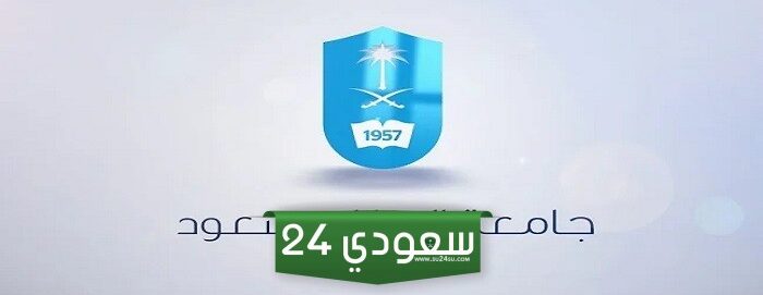بلاك بورد جامعة الملك سعود رابط blackboard ksu
