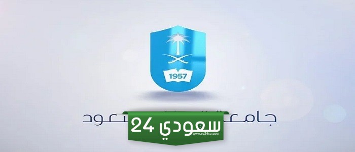 ما هي تخصصات الماجستير في جامعة الملك سعود 1445