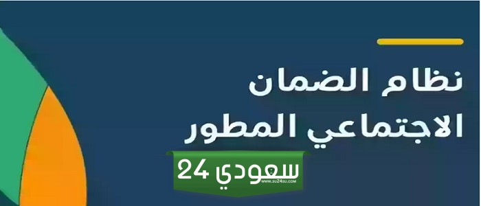 ما هي شروط الضمان الاجتماعي الجديد؟ رابط وطريقة التسجيل