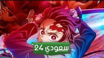 تحميل انمي قاتل الشياطين الحلقة الأولى الموسم الرابع بجودة عالية مترجمة