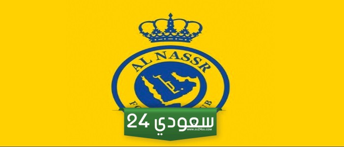 اسماء لاعبي النصر السعودي القدامى