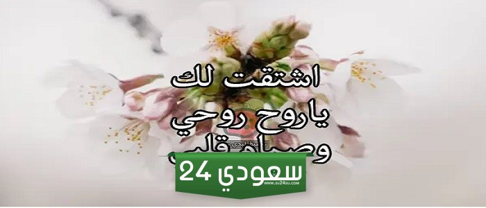 رسائل تخلي الزوج البعيد يولع