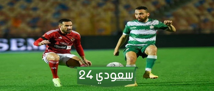 تشكيل الأهلي الرسمي لمواجهة بلدية المحلة بالدوري