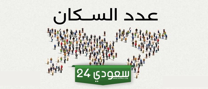 كم عدد سكان البحرين 2024