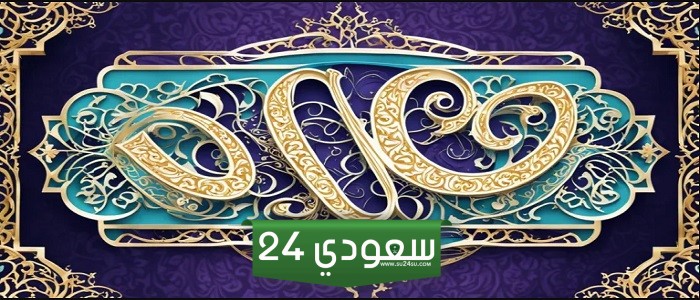 +100 اسماء مزخرفة جاهزة للنسخ 2024 زخرفة يقبلها الفيس