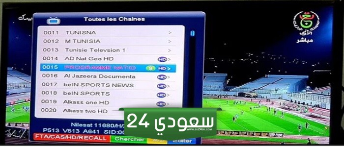 أحدث تردد قناة الارضية الجزائرية الجديد 2024 على نايل سات وهوت بيرد