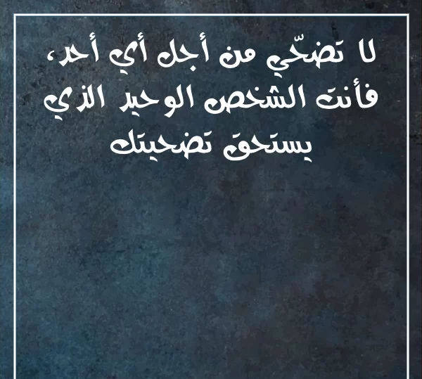 عبارات فخمة مع الصور