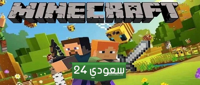 حمل لعبة Minecraft الجديدة بعد التحديث الأخير للأندرويد 2024