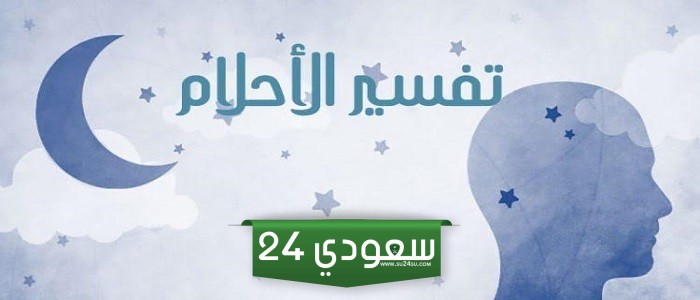 أبرز 12 تفسير حلم طلب الميت من الحي في المنام