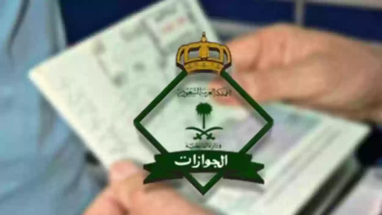 الاستعلام عن رقم الحدود برقم الجواز والاستعلام عن رقم الحدود لمواطني مجلس التعاون الخليجي 2024