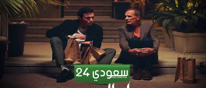  عدد حلقات مسلسل دواعى السفر بطولة أمير عيد