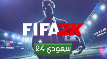 2K حصلت على ترخيص FIFA – لعبة FIFA 2K25 قادمة هذا العام