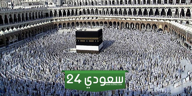 بحث عن الحج مع مقدمة وخاتمة pdf و doc