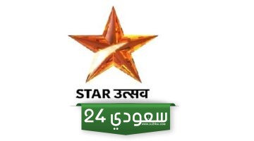 ضبط تردد قناة ستار بلس الهندية الجديد 2024 على نايل سات