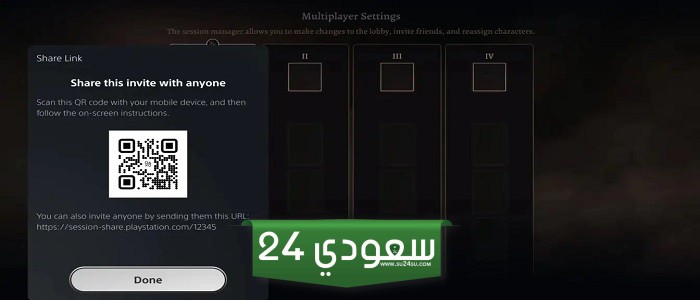 يمكنك الآن الانضمام إلى دردشة PlayStation مع الآخرين من خلال رمز QR