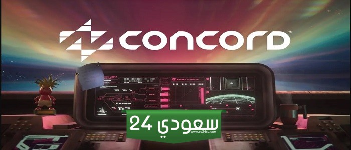 الكشف عن أسلوب لعب Concord وتحديد موعد الإطلاق