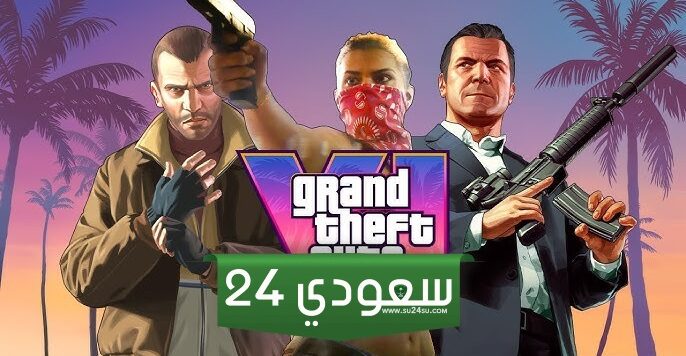 GTA 6 قد تكون اول لعبة يتجاوز سعرها الـ 70 دولار