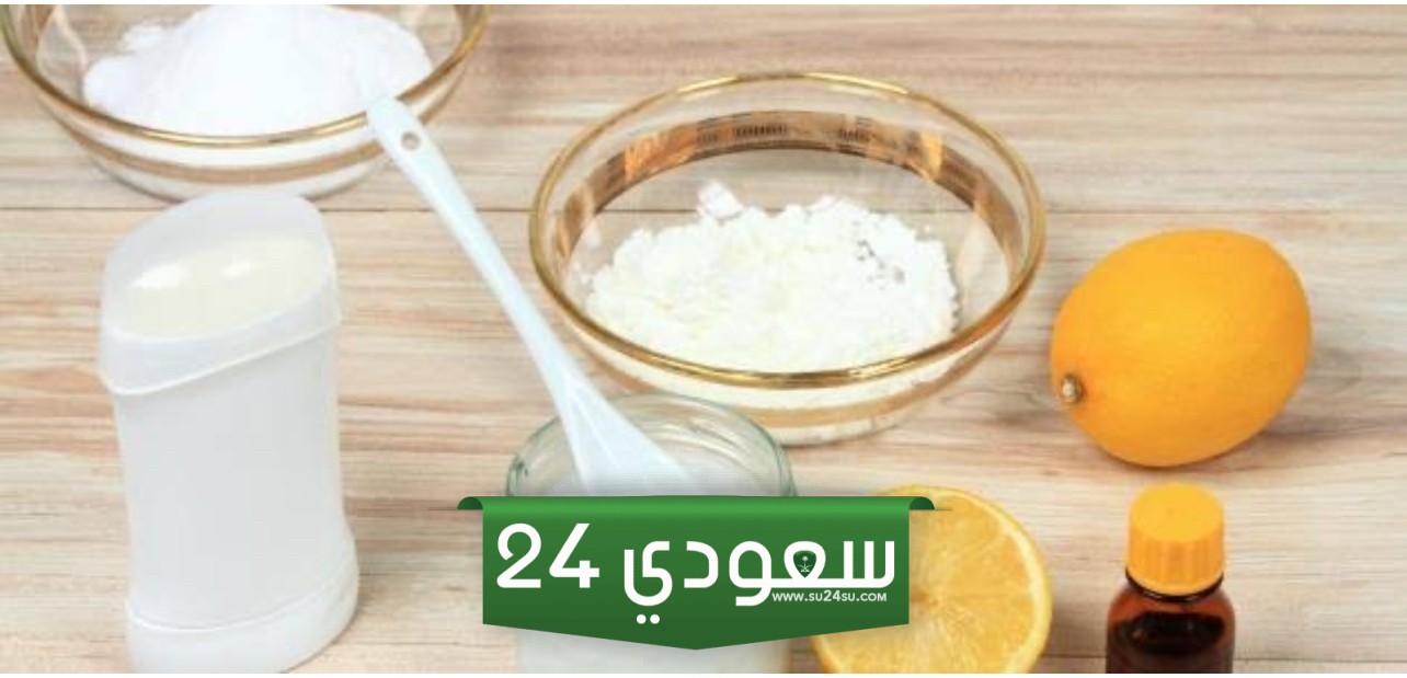 إزالة رائحة العرق وتبييض الإبط