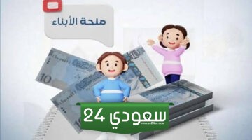 التسجيل في منحة منفعة الأسرة 2024 عمان