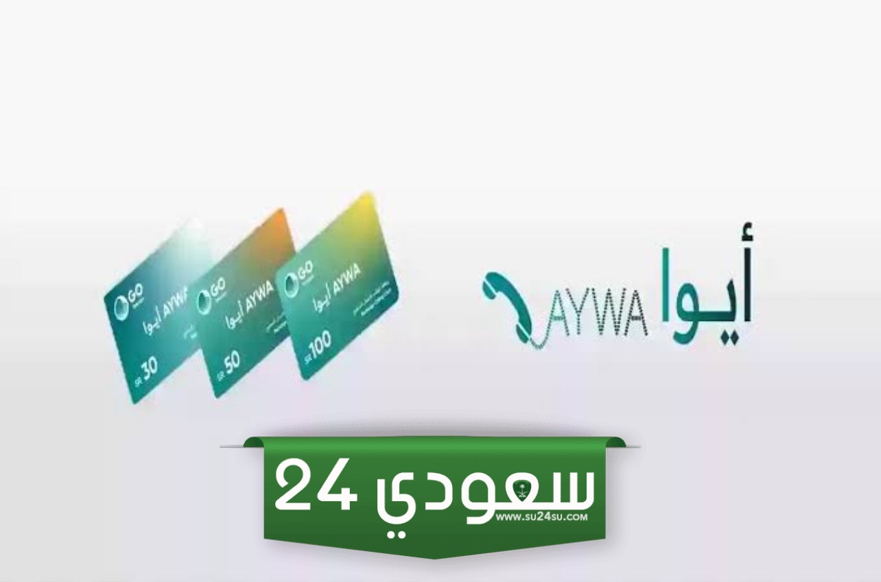 طريقة شراء بطاقات أيوا