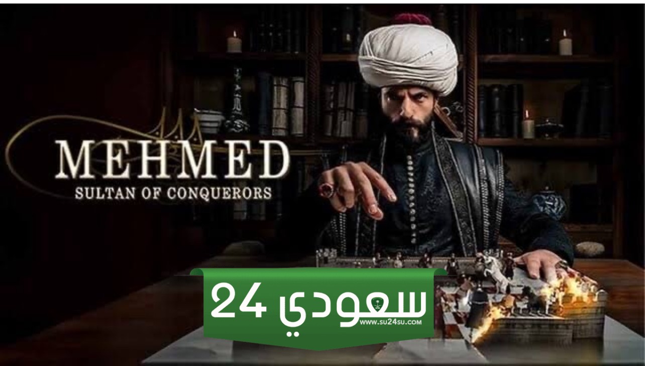 مشاهدة مسلسل محمد سلطان الفتوحات الحلقة 11 HD FHD محمد الفاتح