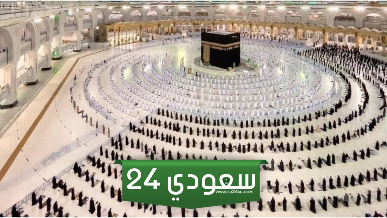 التسجيل في قرعة الحج والعمرة 