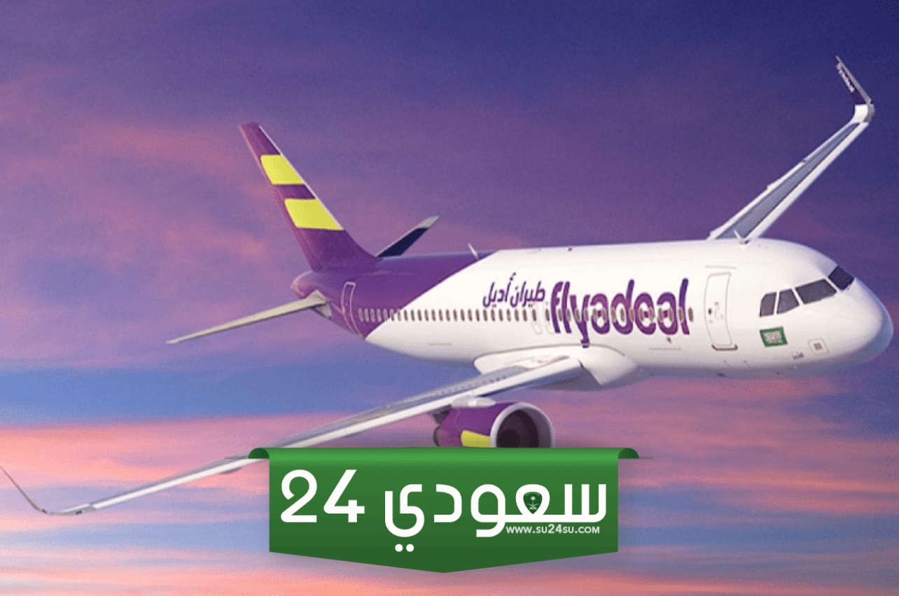 وظائف متعددة بطيران أديل لكلفة المؤهلات