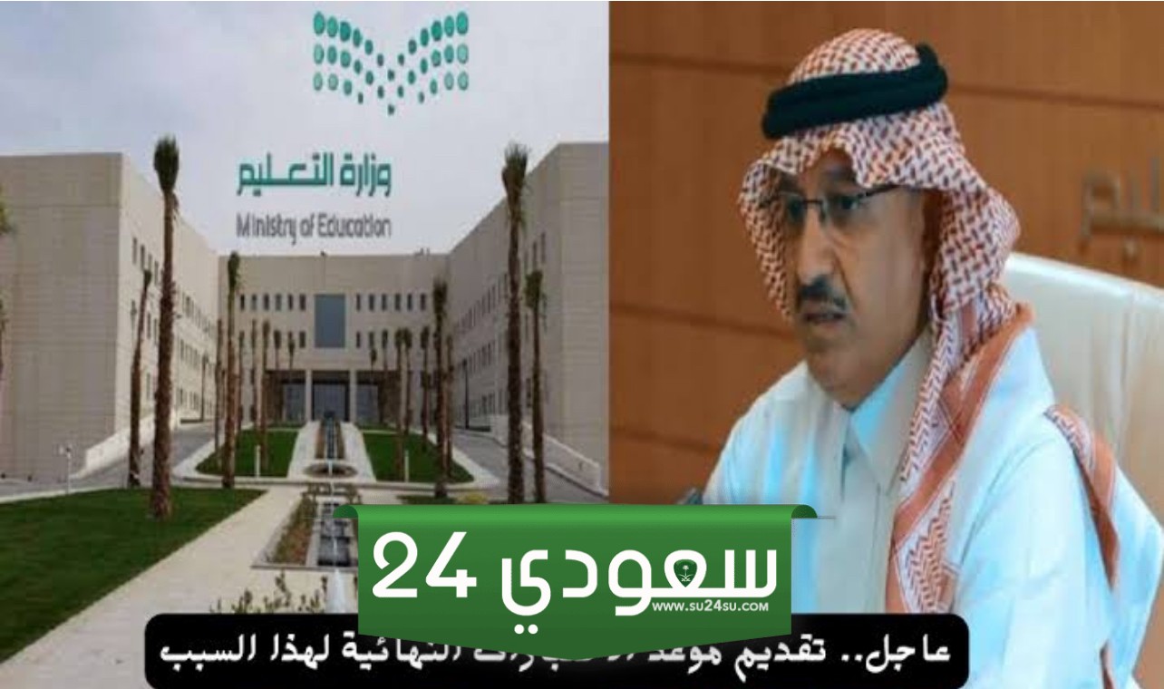 تقديم الاختبارات النهائية