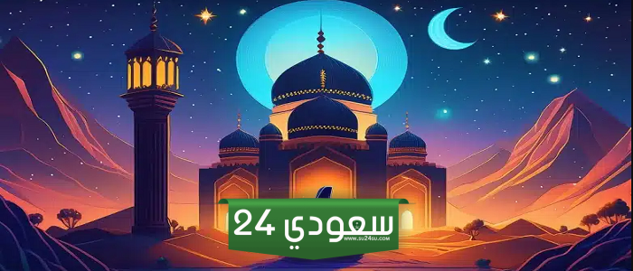 متى العاشر من ذي الحجة 2024