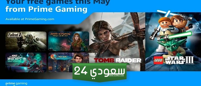 قائمة ألعاب Amazon Prime Gaming المجانية لشهر مايو 2024