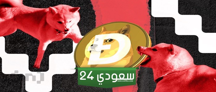 انتعاش أسعار دوجكوين (DOGE) مهدد بتقاطع الموت المحتمل