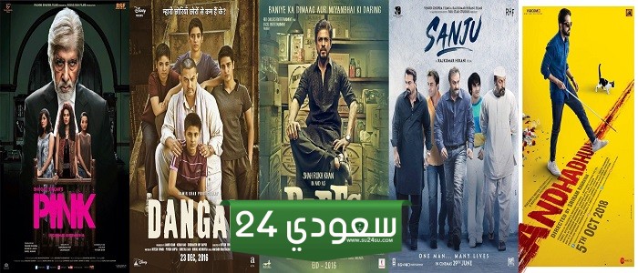 أفضل الأفلام الهندية على Netflix تعرف عليها
