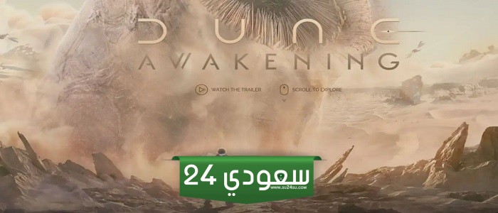 صور وتفاصيل Dune Awakening المسربة تؤكد أننا أمام مغامرة «ضخمة»