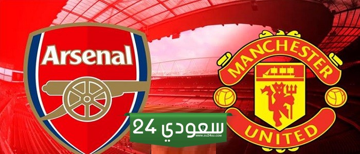تشكيل مانشستر يونايتد الرسمي لمواجهة ارسنال في الدوري الإنجليزي