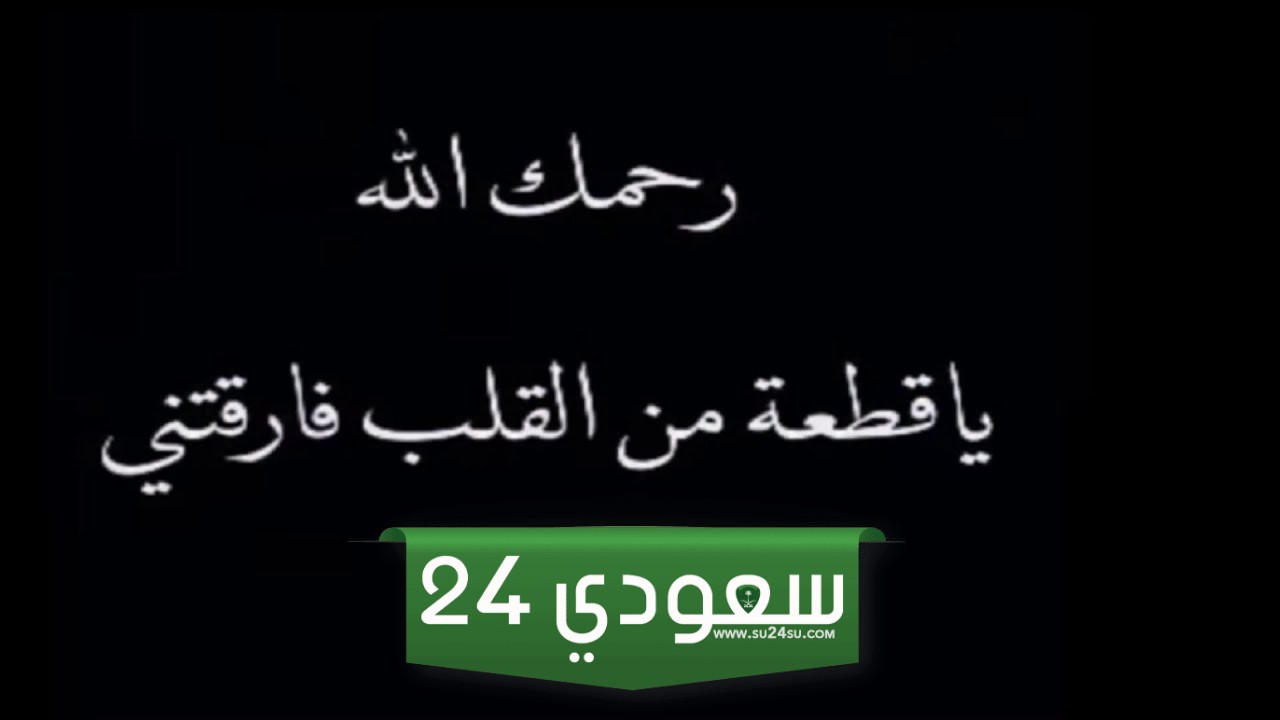 كلمات عن ذكرى وفاة الاب