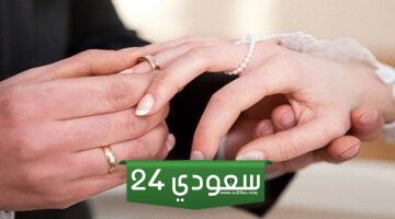 أستمارة عقد الزواج مملكة البحرين