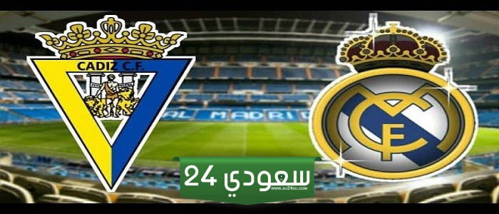 تشكيل ريال مدريد المتوقع